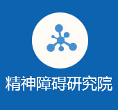 广州精神心理专科医院